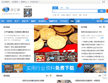 Tablet Screenshot of news.haodingdan.com